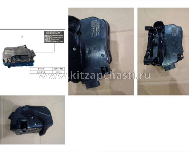 ЗАМОК ЗАДНЕЙ ПРАВОЙ ДВЕРИ   GEELY MONJARO KX11 5083056700