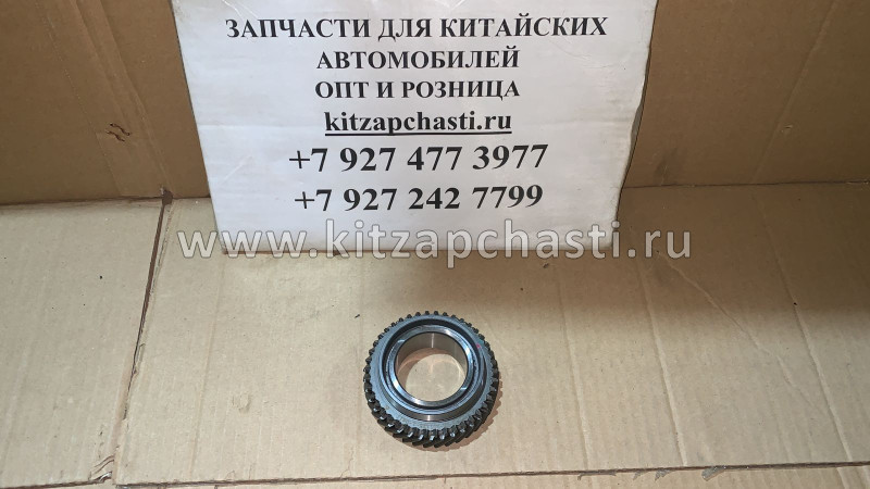 Шестерня 5 передачи Chery Tiggo 5 525MHB-1701460