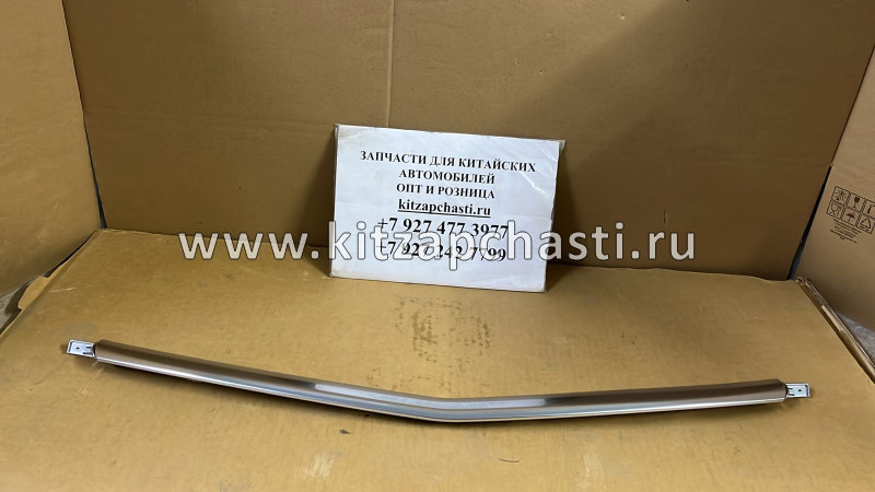 НАКЛАДКА ВЕРХНЯЯ ПЕРЕДНЕГО БАМПЕРА Belgee X50  6013024400 O.E.M. OEM3283